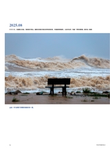 摄影世界2025年10月第10期