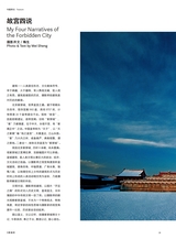 摄影世界2025年10月第10期