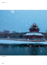 摄影世界2025年10月第10期