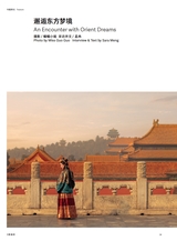 摄影世界2025年10月第10期