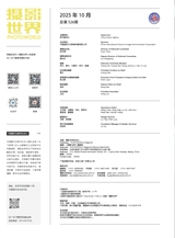 摄影世界2025年10月第10期