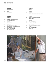 摄影世界2025年10月第10期