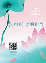 摄影世界2025年10月第10期