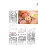 食品界 2025年2月第2期