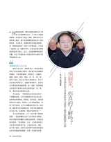 食品界 2025年2月第2期