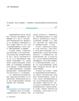 食品界 2025年2月第2期