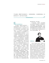 食品界 2025年2月第2期