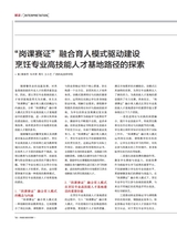 食品界 2025年2月第2期