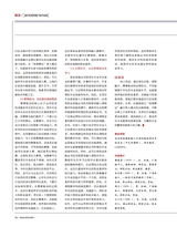 食品界 2025年2月第2期