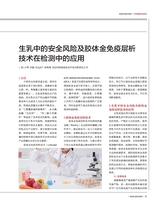 食品界 2025年2月第2期