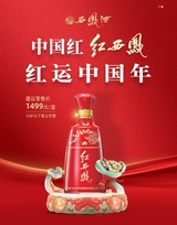 食品界 2025年2月第2期