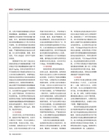 食品界 2025年2月第2期