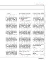 食品界 2025年2月第2期