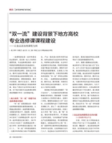 食品界 2025年2月第2期