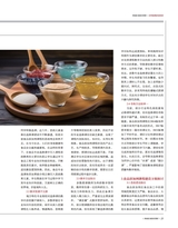 食品界 2025年2月第2期