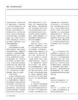 食品界 2025年2月第2期