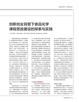 食品界 2025年2月第2期