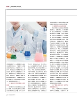 食品界 2025年2月第2期