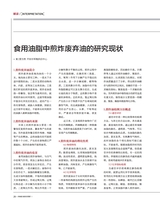 食品界 2025年2月第2期