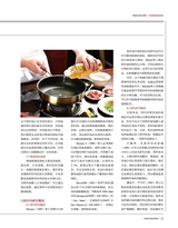 食品界 2025年2月第2期