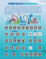 食品界 2025年2月第2期