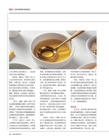 食品界 2025年2月第2期