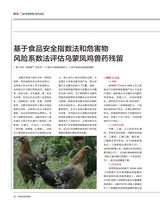 食品界 2025年2月第2期