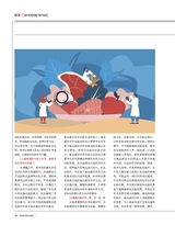 食品界 2025年2月第2期