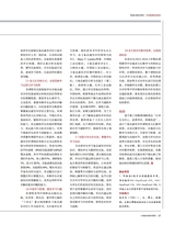 食品界 2025年2月第2期