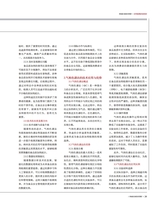 食品界 2025年2月第2期