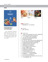 食品界 2025年2月第2期