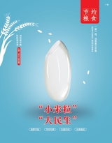 食品界 2025年2月第2期