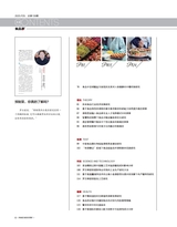 食品界 2025年2月第2期