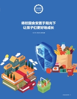 食品界 2025年2月第2期