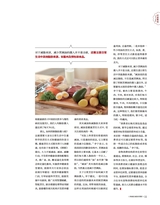 食品界 2025年4月第4期