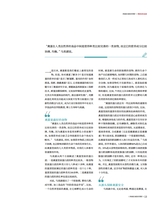 食品界 2025年4月第4期