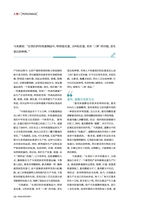 食品界 2025年4月第4期