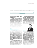 食品界 2025年4月第4期