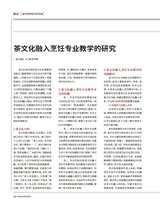 食品界 2025年4月第4期