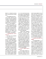 食品界 2025年4月第4期