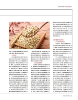 食品界 2025年4月第4期