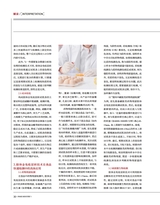 食品界 2025年4月第4期