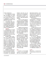 食品界 2025年4月第4期