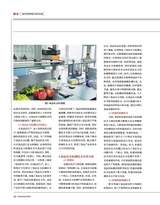 食品界 2025年4月第4期