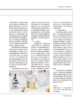 食品界 2025年4月第4期