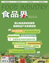 食品界 2025年6月第6期