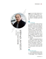 食品界 2025年7月第7期