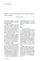 食品界 2025年7月第7期