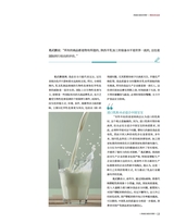 食品界 2025年7月第7期