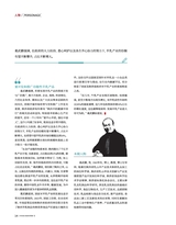 食品界 2025年7月第7期